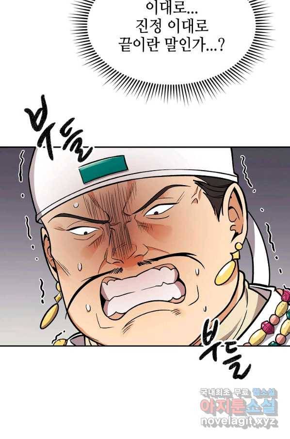 풍운객잔 68화 8