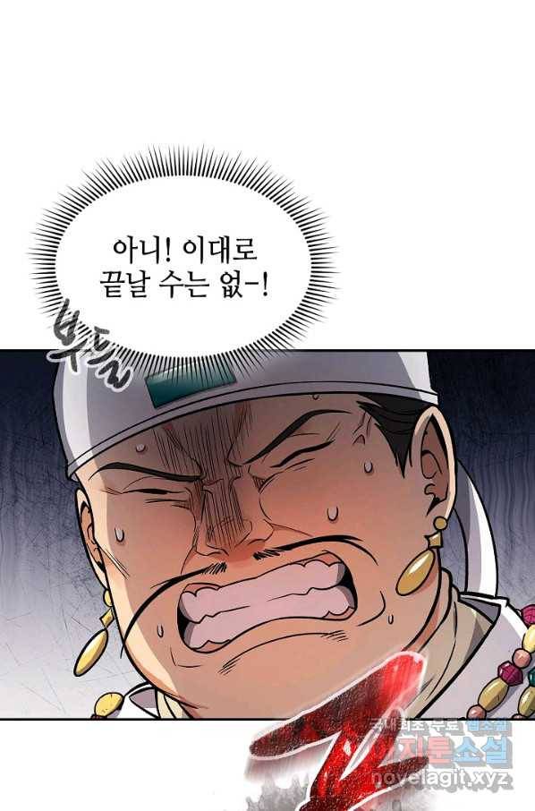 풍운객잔 68화 9