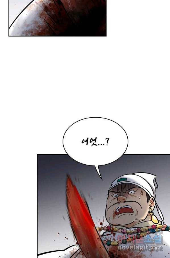 풍운객잔 68화 12