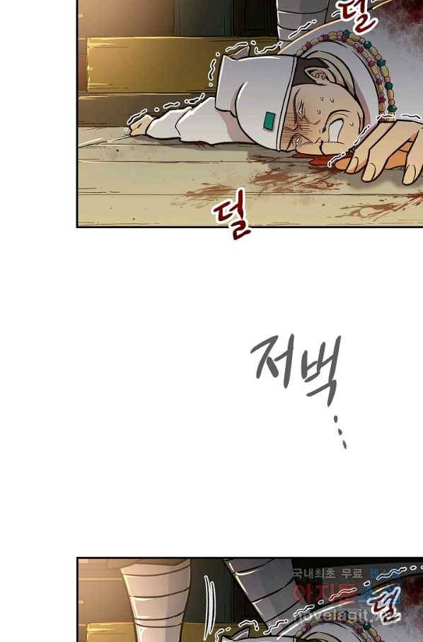 풍운객잔 68화 18