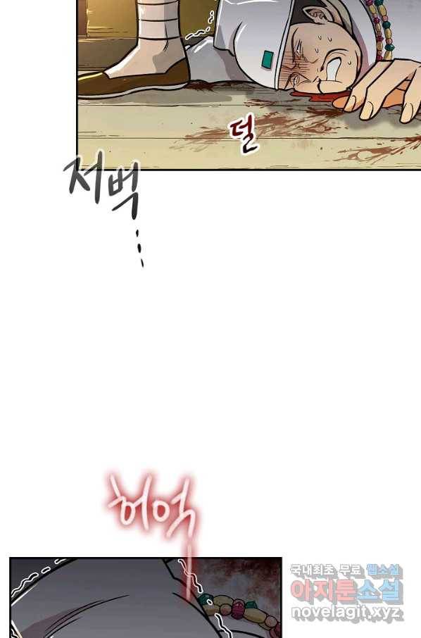 풍운객잔 68화 19