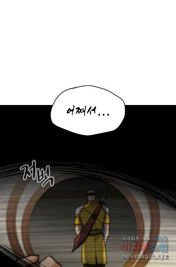 풍운객잔 68화 22