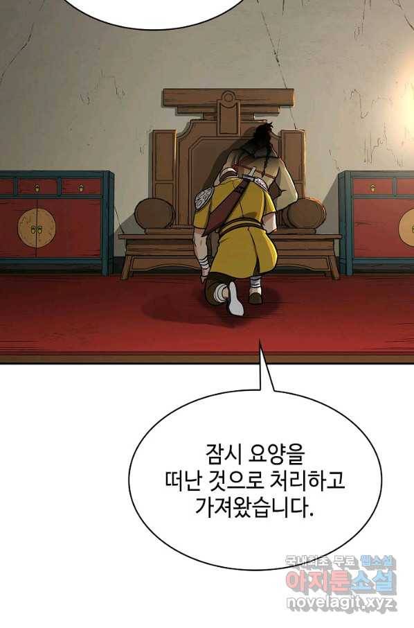 풍운객잔 68화 27