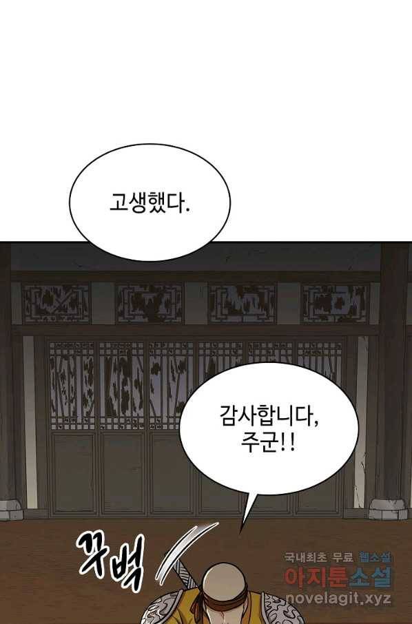 풍운객잔 68화 28