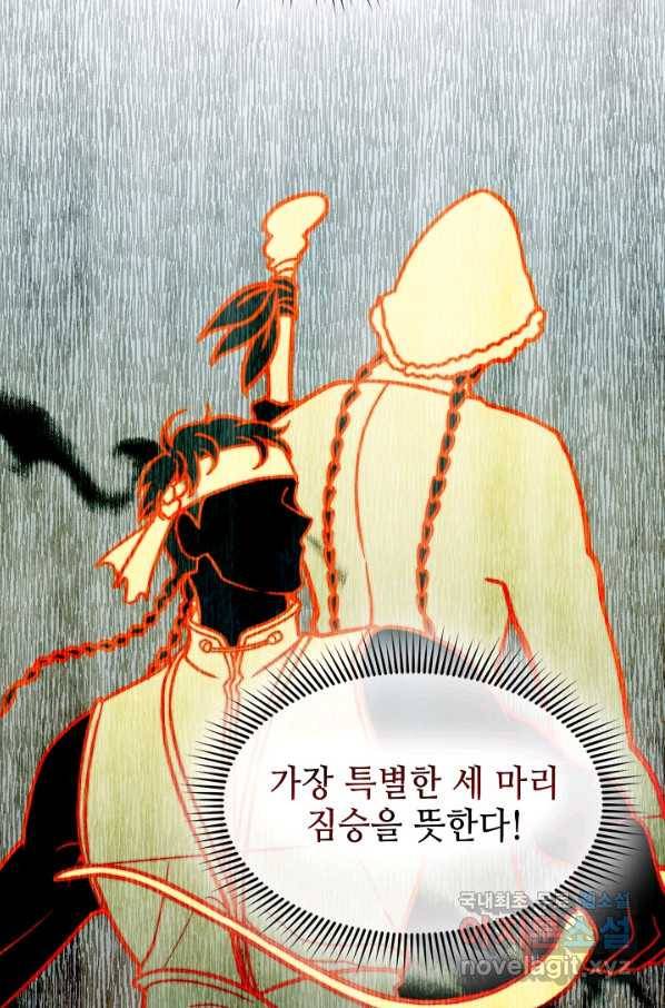 풍운객잔 68화 33