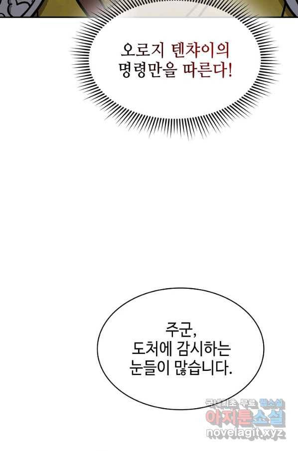 풍운객잔 68화 35