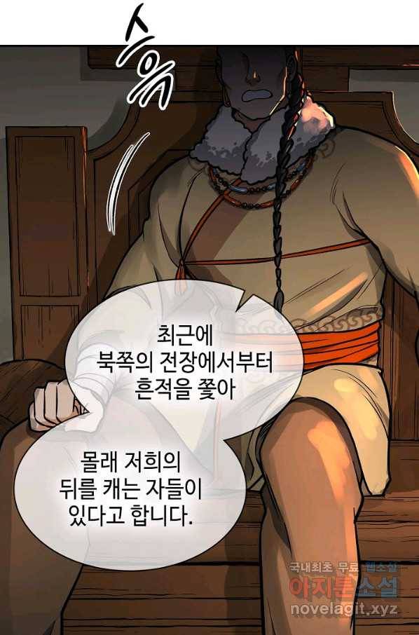 풍운객잔 68화 36