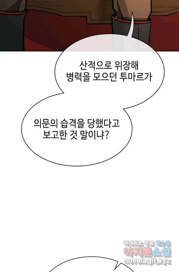 풍운객잔 68화 37