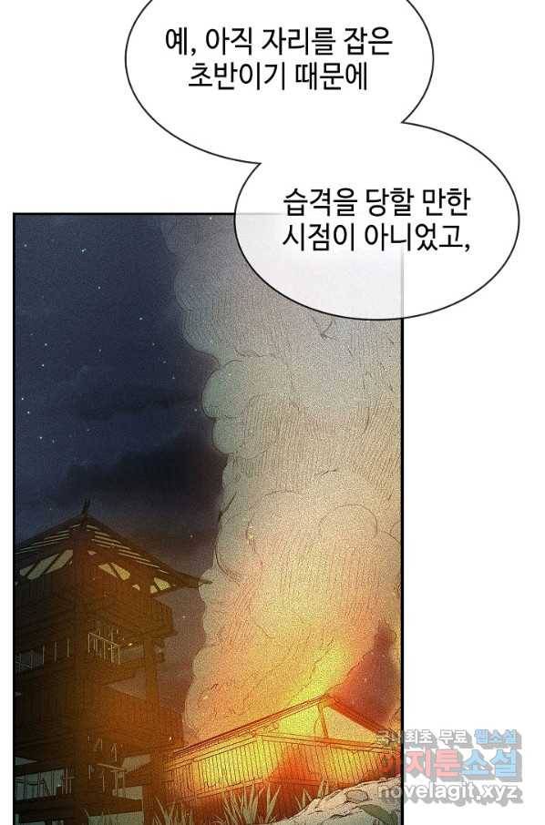 풍운객잔 68화 38