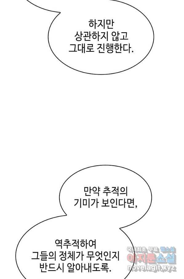 풍운객잔 68화 41