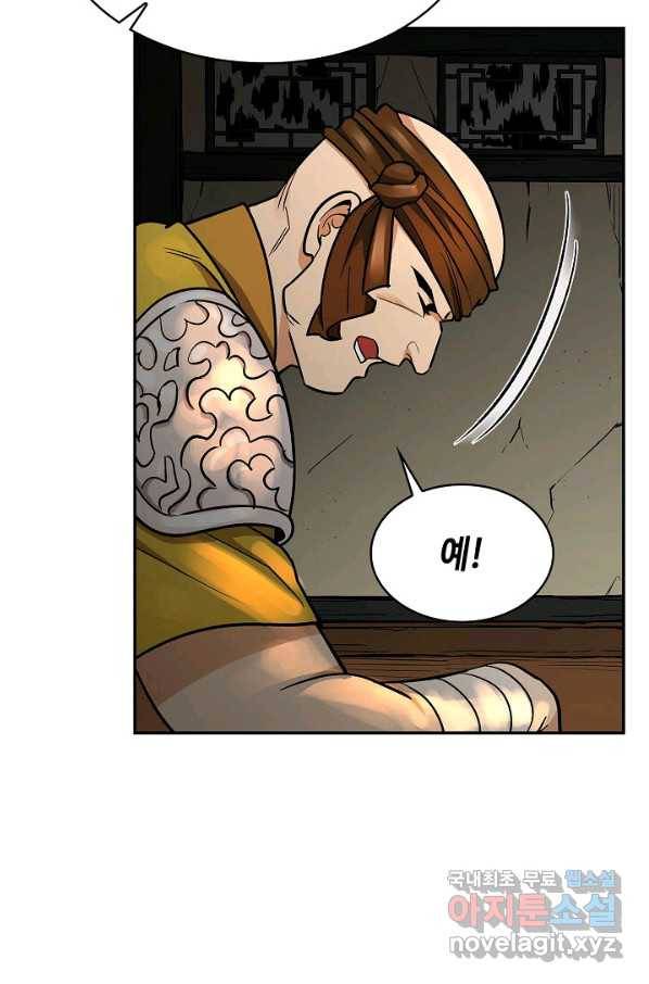 풍운객잔 68화 42