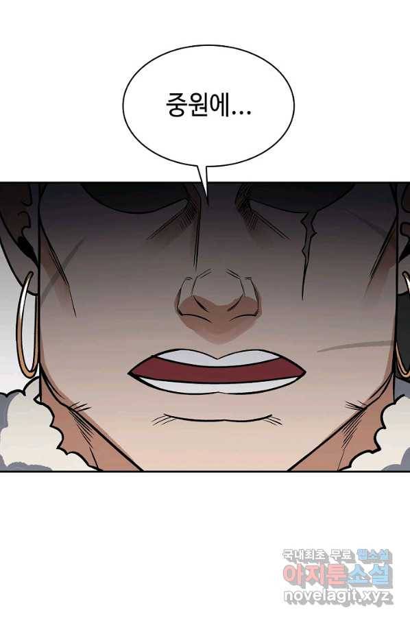 풍운객잔 68화 43