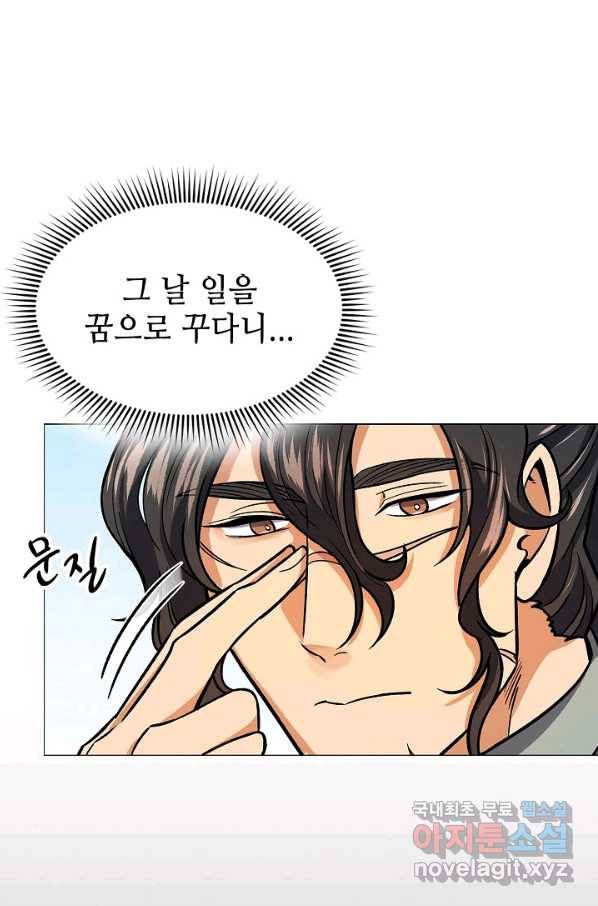 풍운객잔 68화 50