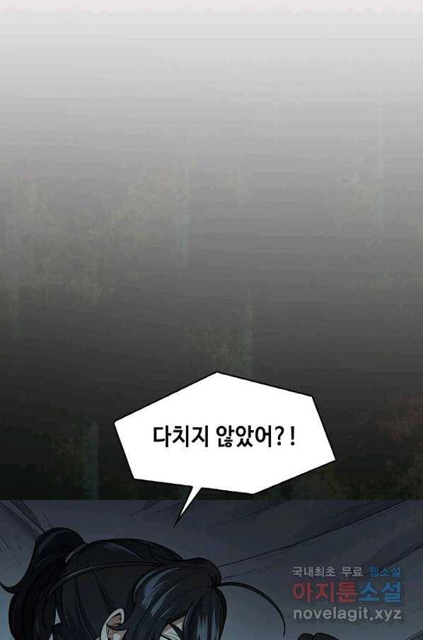 풍운객잔 68화 51