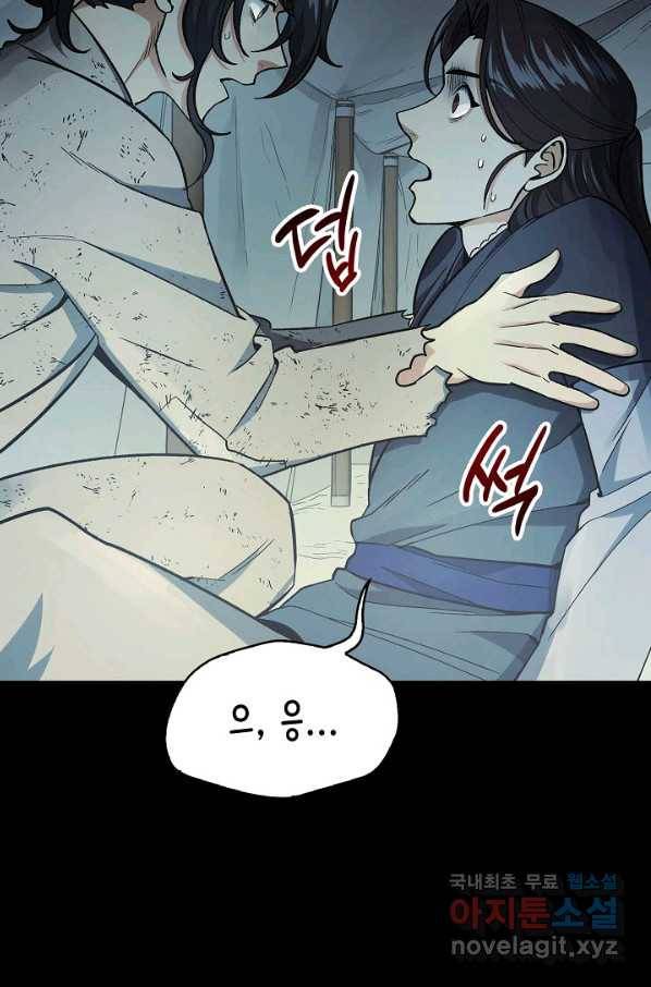 풍운객잔 68화 52