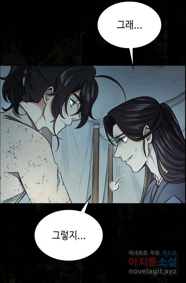 풍운객잔 68화 56