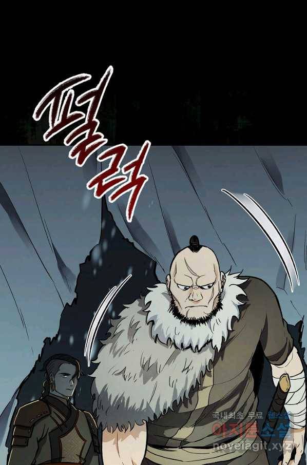 풍운객잔 68화 60