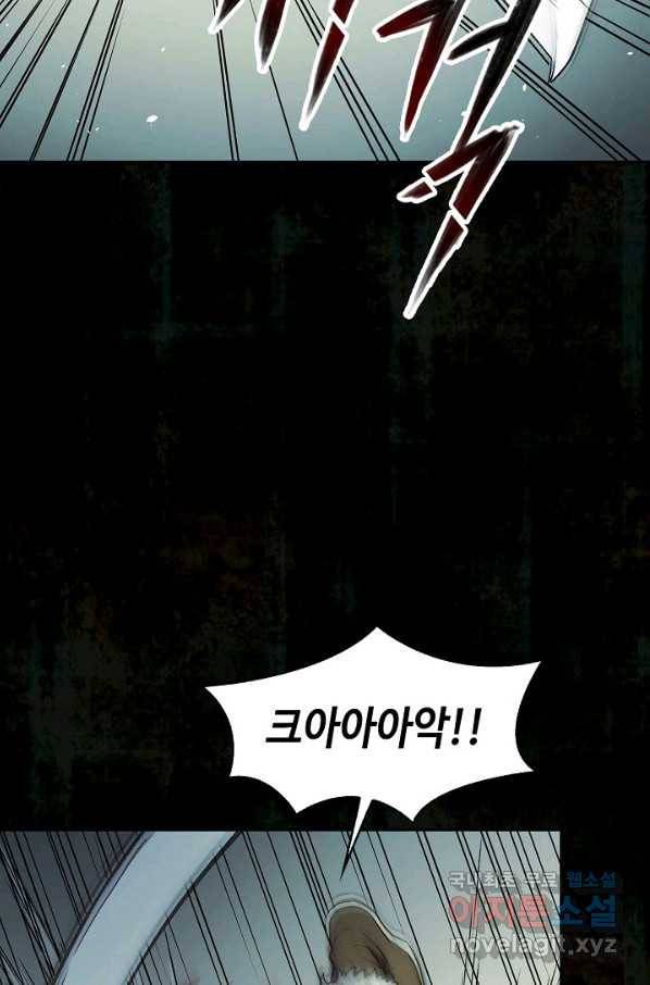 풍운객잔 68화 72