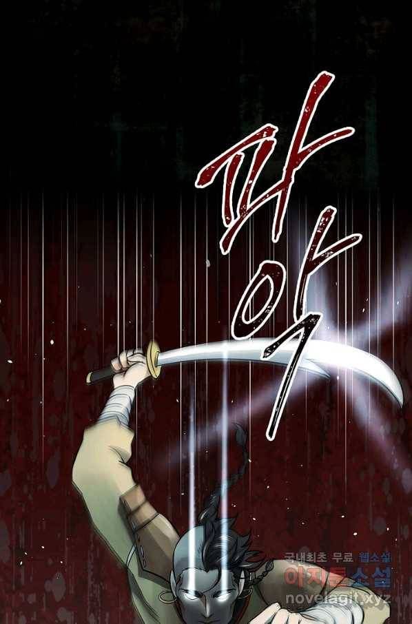 풍운객잔 68화 75