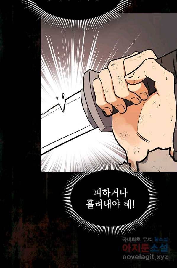 풍운객잔 68화 82