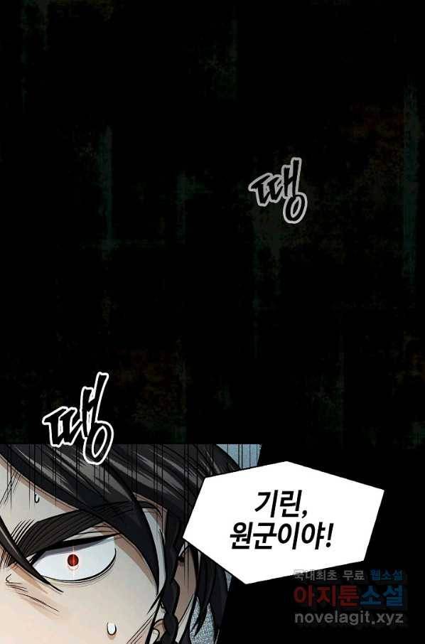 풍운객잔 68화 91