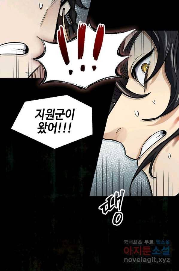 풍운객잔 68화 92