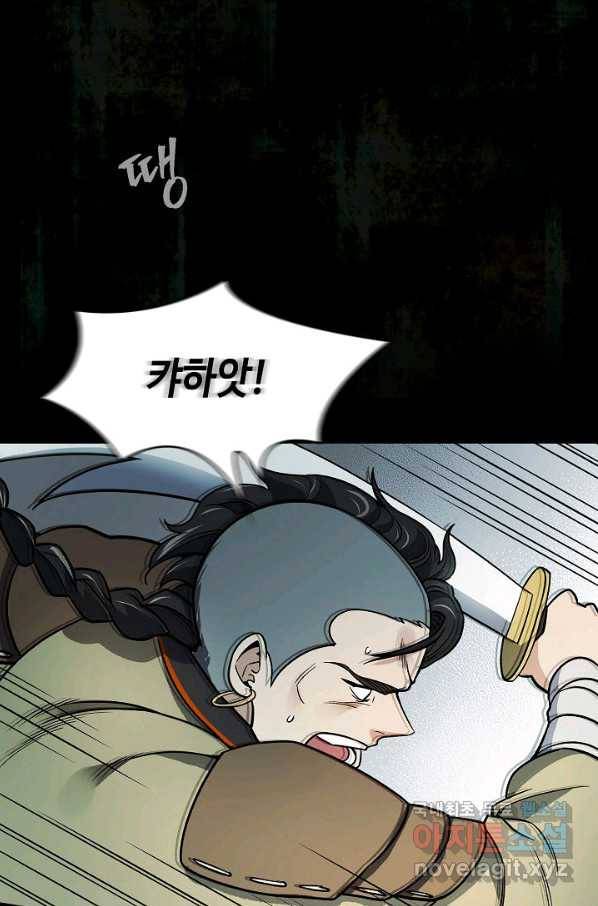 풍운객잔 68화 93