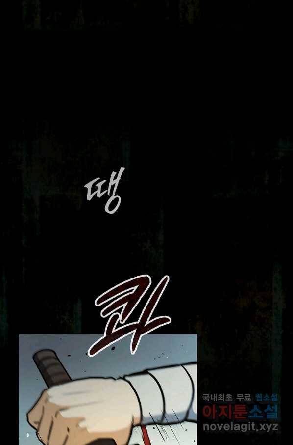 풍운객잔 68화 102