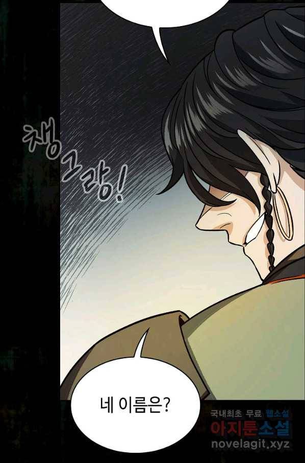 풍운객잔 68화 104