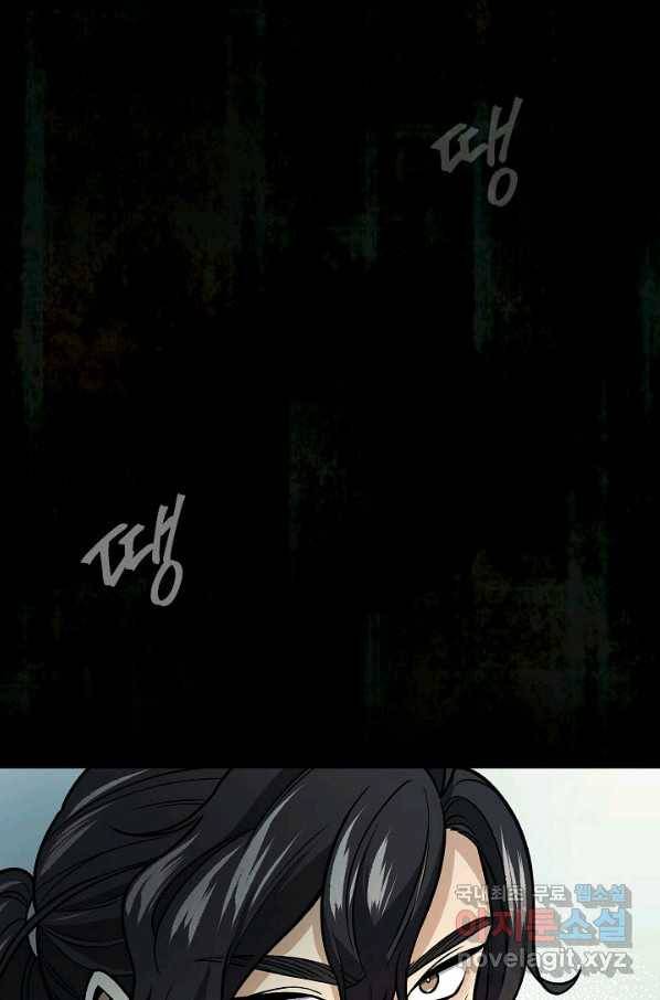 풍운객잔 68화 105