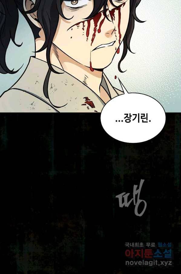 풍운객잔 68화 106