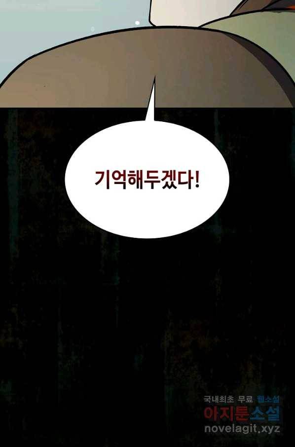 풍운객잔 68화 108
