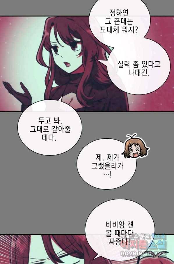 메모라이즈(MEMORIZE) 97화 9