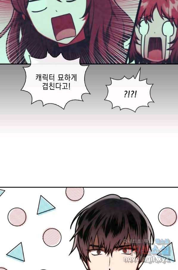 메모라이즈(MEMORIZE) 97화 10