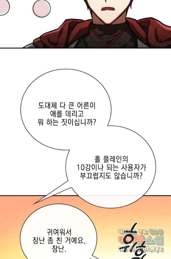 메모라이즈(MEMORIZE) 97화 11