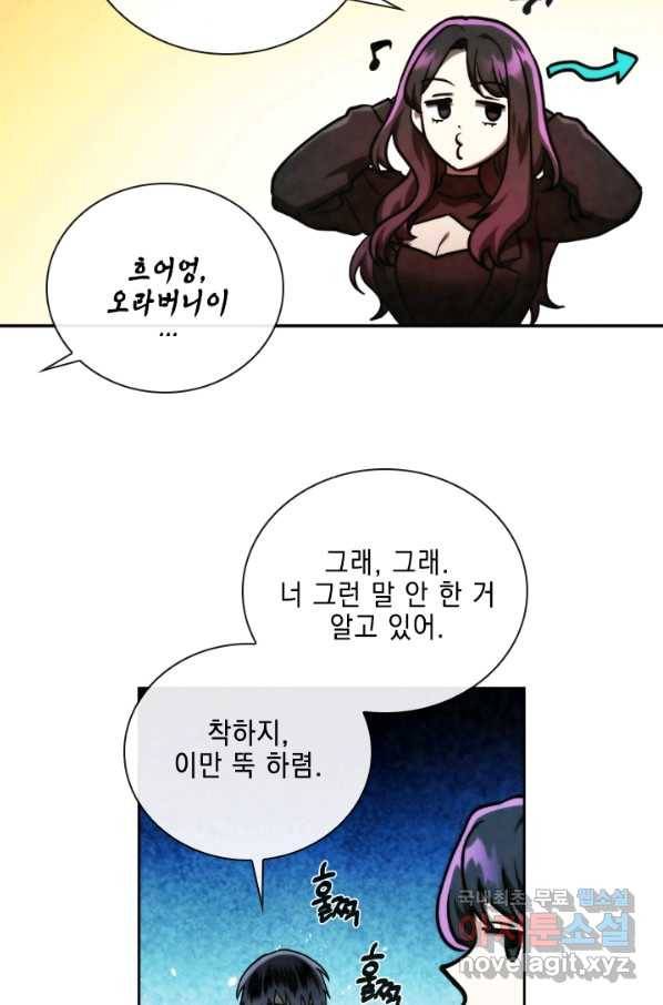메모라이즈(MEMORIZE) 97화 12
