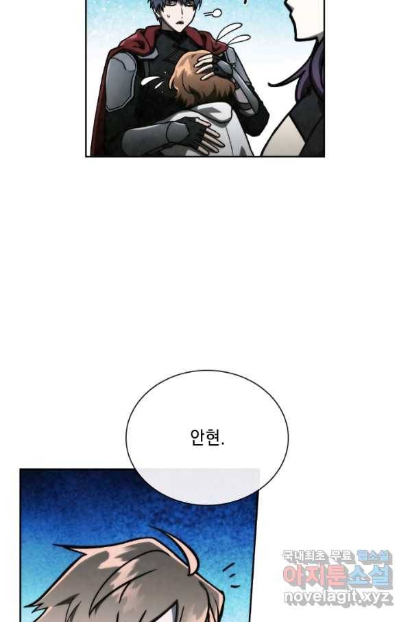 메모라이즈(MEMORIZE) 97화 13