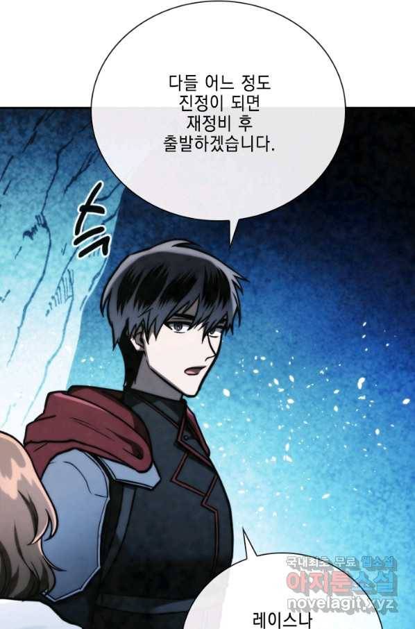 메모라이즈(MEMORIZE) 97화 16