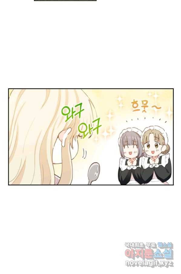 건강이 없습니다 45화 2
