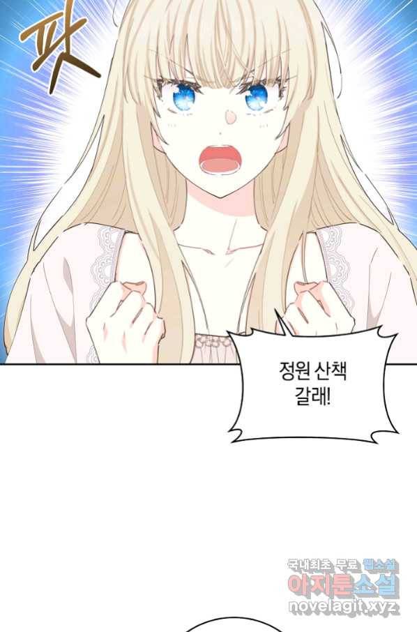 건강이 없습니다 45화 4