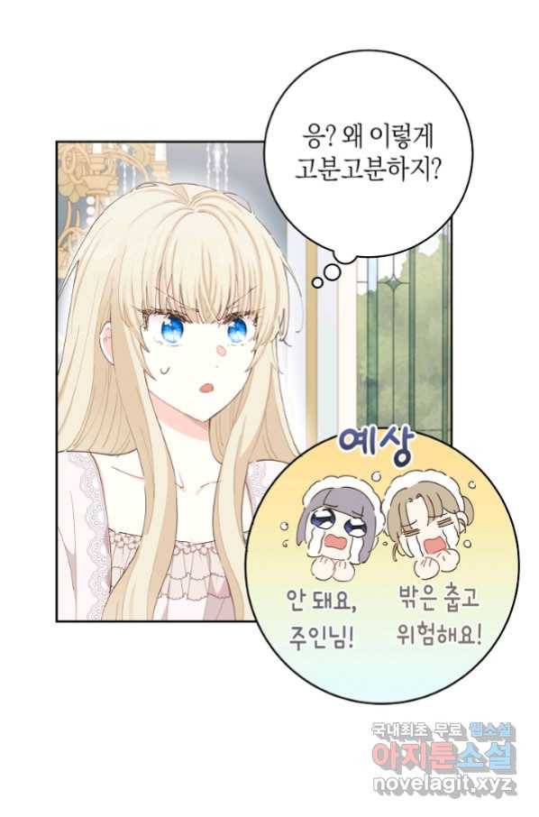 건강이 없습니다 45화 6