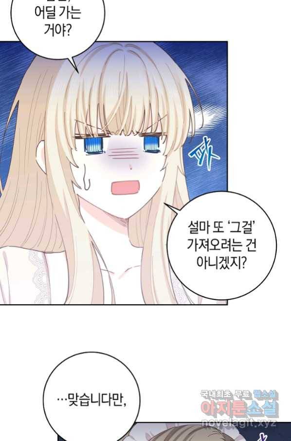 건강이 없습니다 45화 8