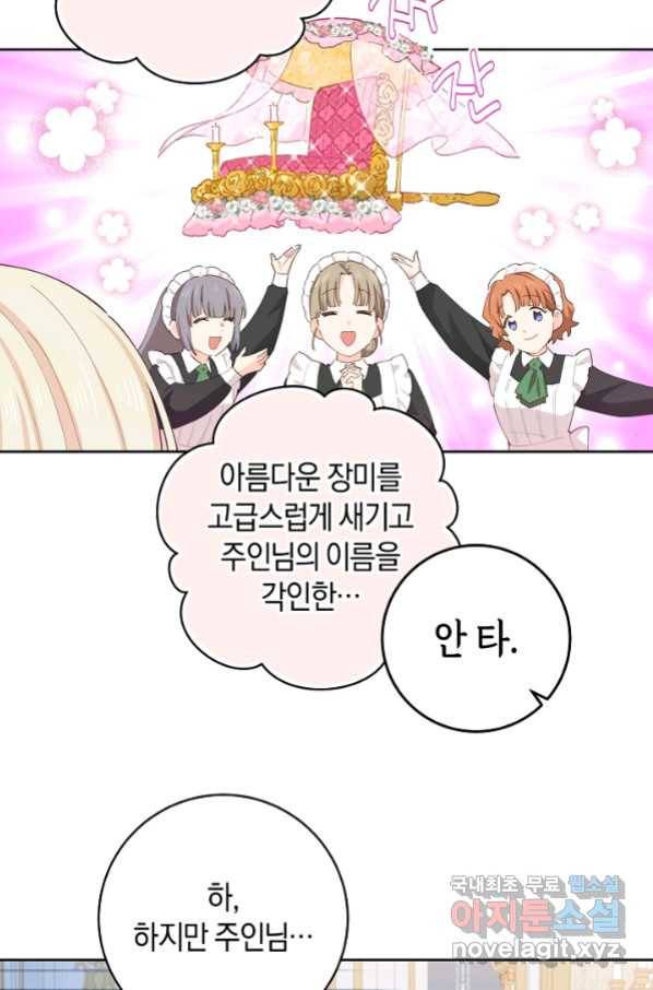 건강이 없습니다 45화 10