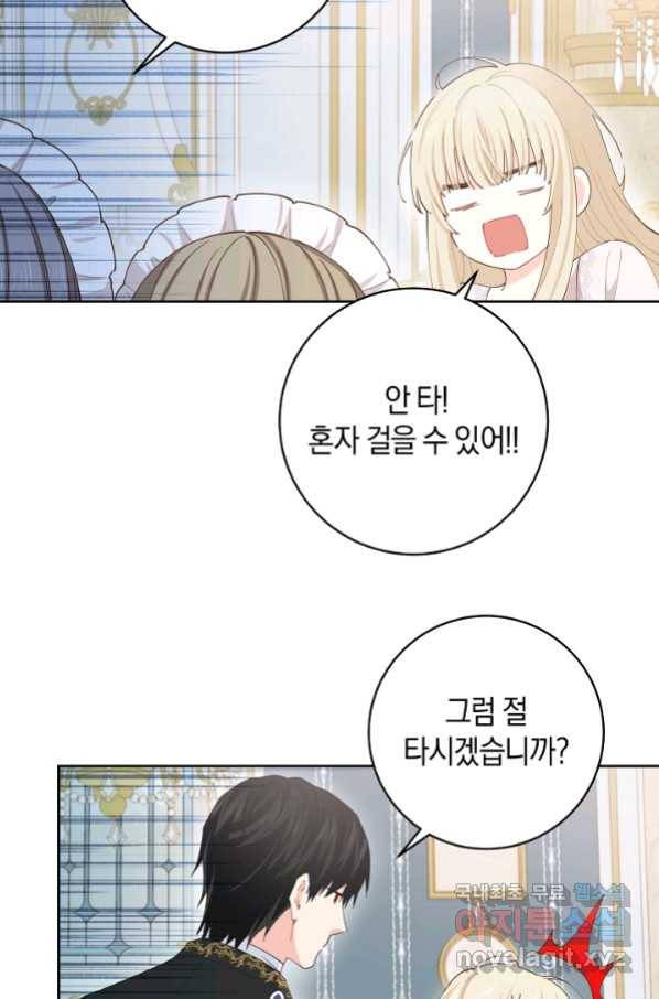 건강이 없습니다 45화 11
