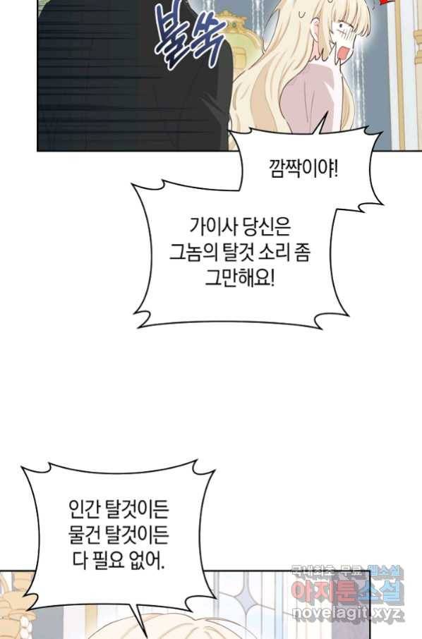 건강이 없습니다 45화 12