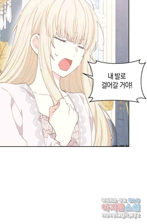 건강이 없습니다 45화 13