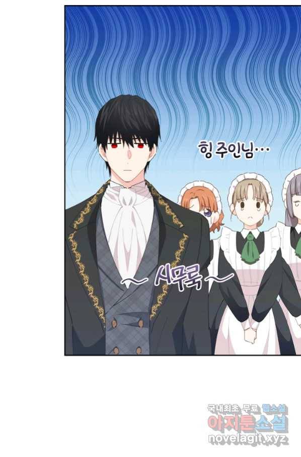 건강이 없습니다 45화 14