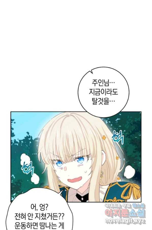 건강이 없습니다 45화 17