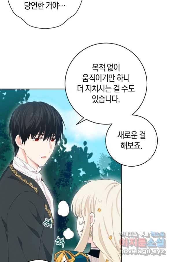 건강이 없습니다 45화 18