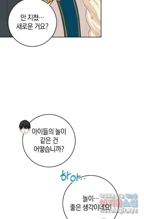 건강이 없습니다 45화 19